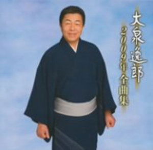 Cover for Itsuro Oizumi · All Songs 2009 (CD) [Japan Import edition] (2008)