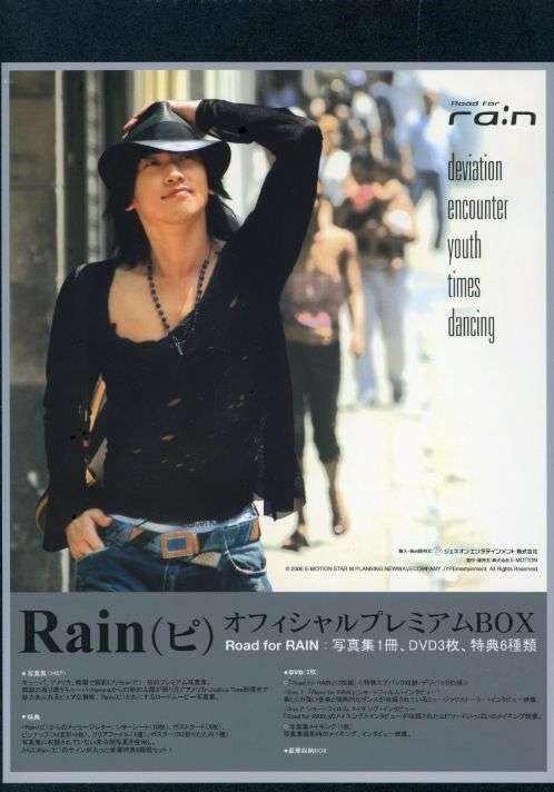 Cover for Rain · Rain-Road For Rain (DVD-Audio)