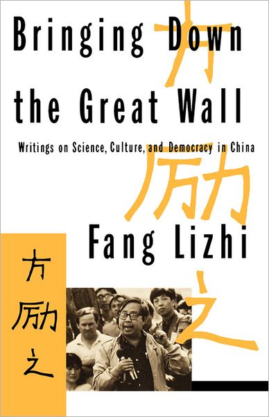 Cover for Lizhi Fang · Bringing Down the Great Wall: Writings on Science, Culture, and Democracy in China (Paperback Book) (1992)