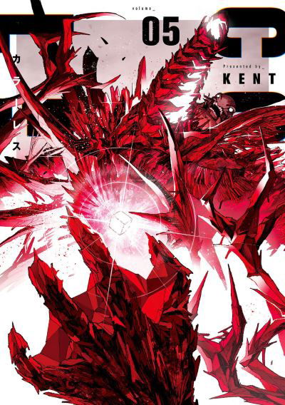 Cover for Kent · COLORLESS Vol. 5 - COLORLESS (Taschenbuch) (2023)