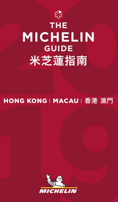 Cover for Michelin · Michelin Hotel &amp; Restaurant Guides: Michelin Hotels &amp; Restaurants Hong Kong Macau 2019 (Sewn Spine Book) (2019)