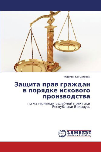 Cover for Marina Konderova · Zashchita Prav Grazhdan V Poryadke Iskovogo Proizvodstva: Po Materialam Sudebnoy Praktiki Respubliki Belarus' (Paperback Book) [Russian edition] (2012)