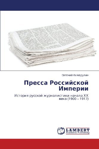 Cover for Evgeniy Akhmadulin · Pressa Rossiyskoy Imperii: Istoriya Russkoy Zhurnalistiki Nachala Khkh Veka (1900 - 1917) (Russian Edition) (Paperback Book) [Russian edition] (2011)