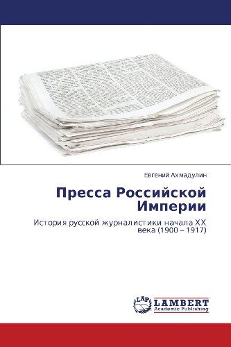 Cover for Evgeniy Akhmadulin · Pressa Rossiyskoy Imperii: Istoriya Russkoy Zhurnalistiki Nachala Khkh Veka (1900 - 1917) (Russian Edition) (Taschenbuch) [Russian edition] (2011)