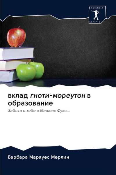 Cover for ????? ??????? ?????? · ????? ?????-???????? ? ??????????? (Paperback Book) (2020)