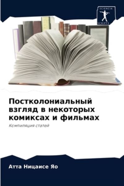 Cover for ???? ??????? ?? · ???????????????? ?????? ? ????????? ???? (Paperback Book) (2021)
