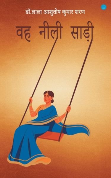 Cover for Lala Ashutosh Kumar Saran · Wah Neeli Saree (Pocketbok) (2021)