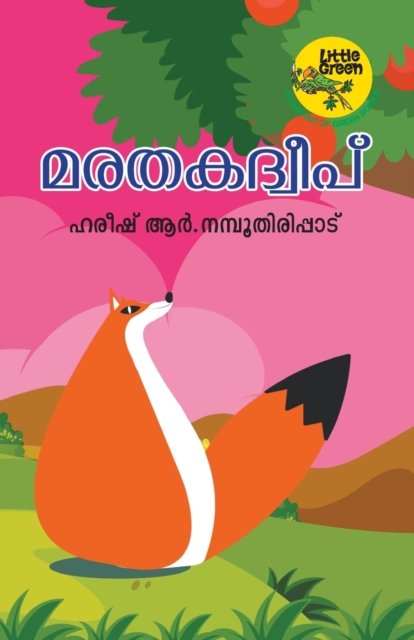 Cover for R Hareesh Namboodiripadu · Marathakadweep (Paperback Book) (2019)