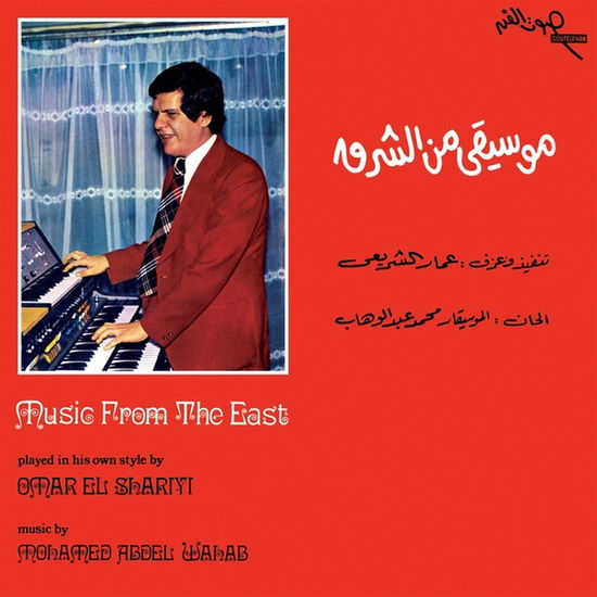 Cover for Omar El Shariyi · Music from the East (LP) (2025)