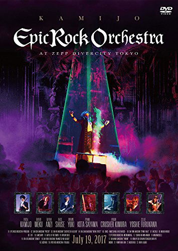 Cover for Kamijo · Epic Rock Orchestra at Zepp Divercity Tokyo (MDVD) [Japan Import edition] (2018)