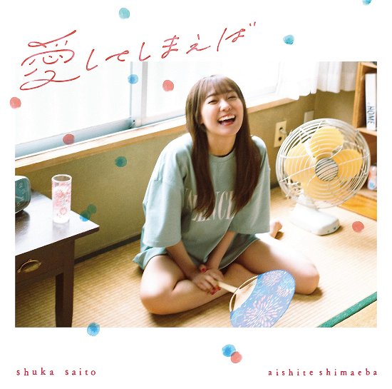 Cover for Saito Shuka · Aishite Shimaeba (CD) [Japan Import edition] (2023)