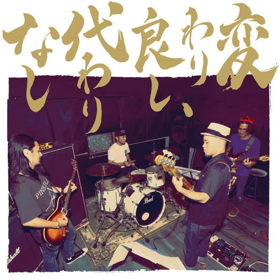 Cover for Kariyushi 58 · Kawari Yoshi.kawari Nashi (CD) [Japan Import edition] (2017)