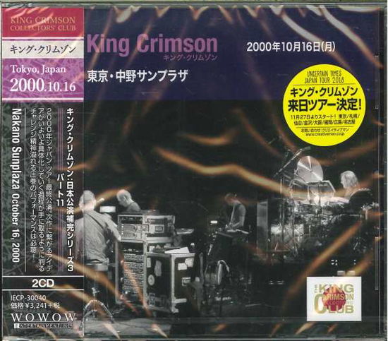 Cover for King Crimson · Collector's Club: 2000.10.16 Tokyo (CD) [Japan Import edition] (2018)