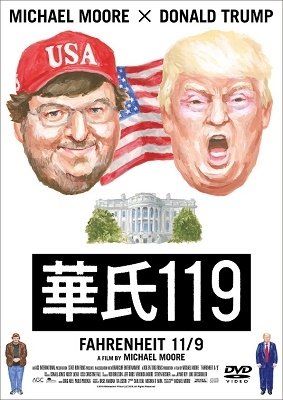 Cover for (Documentary) · Fahrenheit 11/9 (MDVD) [Japan Import edition] (2020)