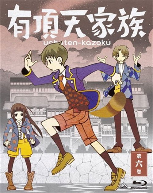 Cover for Morimi Tomihiko · Uchoten-kazoku 6 (MBD) [Japan Import edition] (2014)