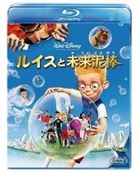 Cover for (Disney) · Meet the Robinsons (MBD) [Japan Import edition] (2010)