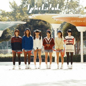 Cover for Lyrical School · Ribbon Wo Kyutto (CD) [Japan Import edition] (2012)