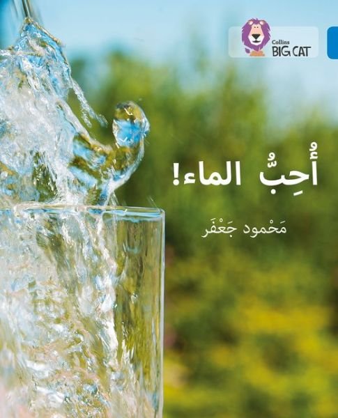 Cover for Mahmoud Gaafar · I love water: Level 4 - Collins Big Cat Arabic Reading Programme (Paperback Book) (2018)