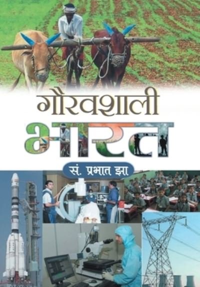 Cover for Prabhat Jha · Gauravshali Bharat (Bog) (2020)