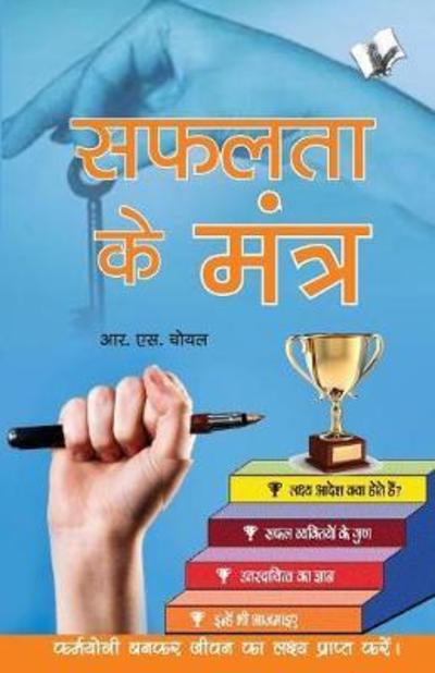 Safalta Ke Mantra - R.S. Choyal - Books - V & S Publisher - 9789350576854 - April 1, 2017