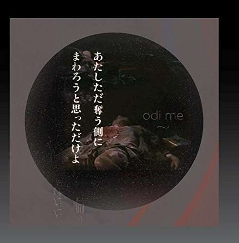 Cover for Odi Me · ~ (CD) (2016)