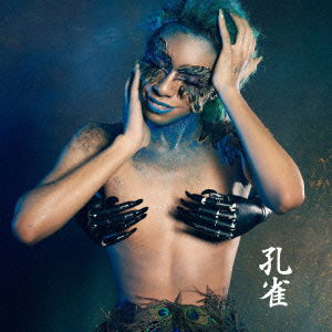 Cover for Queen Bee · Kujaku (CD) [Japan Import edition] (2011)