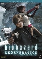 Cover for (Animation) · Biohazard Degeneration (MDVD) [Japan Import edition] (2008)