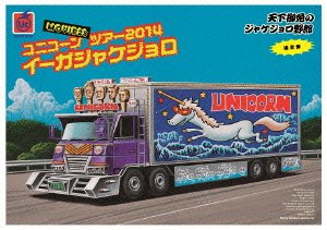 Cover for Unicorn · Tour 2014 E-gajyagejoro (MDVD) [Japan Import edition] (2014)