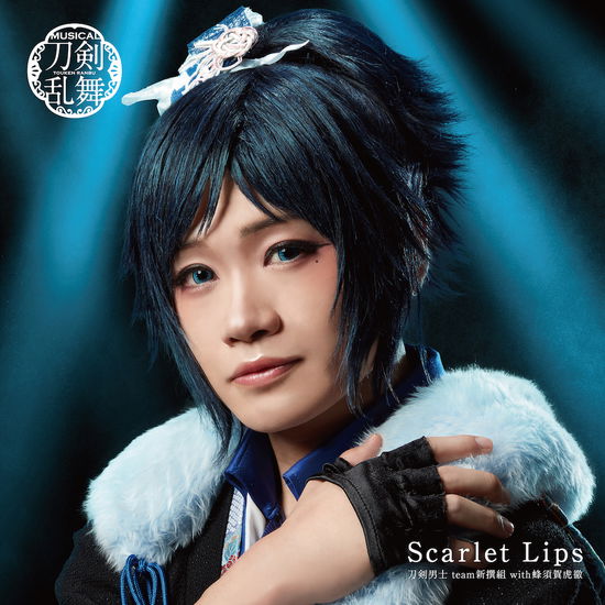 Cover for Toukendanshi Team Shinsengumi · Scarlet Lips (SCD) [Japan Import edition] (2021)