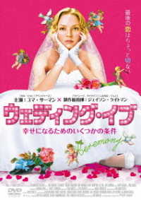 Cover for Uma Thurman · Ceremony (MDVD) [Japan Import edition] (2015)