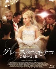 Cover for Nicole Kidman · Grace of Monaco (MBD) [Japan Import edition] (2015)