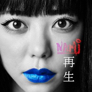 Cover for Uehara Nami · Saisei-reborn- (CD) [Japan Import edition] (2019)
