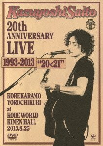 Kazuyoshi Saito 20th Anniversary Live 1993-2013 `20<21`-korekara Mo Yoro - Kazuyoshi Saito - Music - VICTOR ENTERTAINMENT INC. - 4988002661855 - December 25, 2013