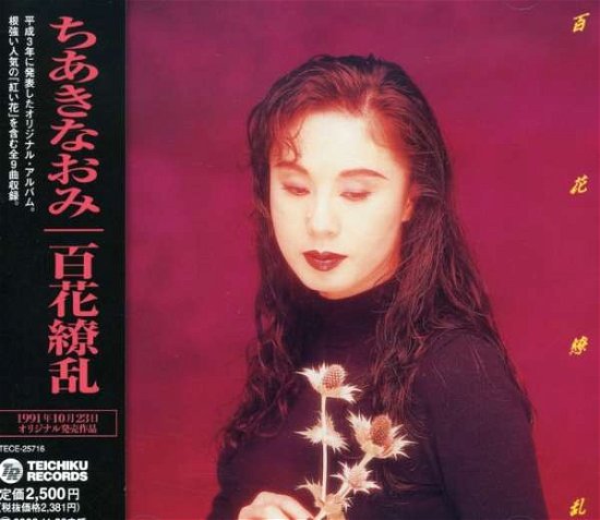 Cover for Naomi Chiaki · Hyakkaryoran (CD) [Japan Import edition] (2007)