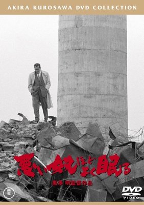 Cover for Mifune Toshirou · Warui Yatsu Hodo Yoku Nemuru (MDVD) [Japan Import edition] (2015)