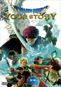 Cover for Horii Yuji · Dragon Quest Your Story (MDVD) [Japan Import edition] (2020)