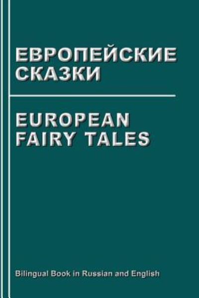 Cover for Svetlana Bagdasaryan · European Fairy Tales. Evropejskie Skazki. Bilingual Book in Russian and English (Paperback Book) (2016)