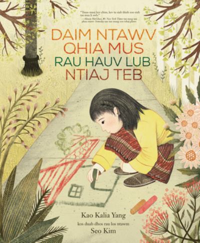 Cover for Kao Kalia Yang · Daim Ntawv Qhia Mus Rau Hauv Lub Ntiaj Teb (a Map into the World) (Book) (2021)