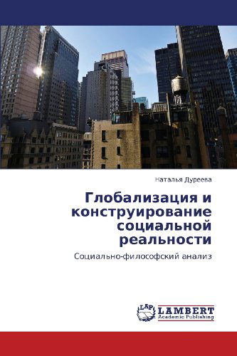 Cover for Natal'ya Dureeva · Globalizatsiya I Konstruirovanie Sotsial'noy Real'nosti: Sotsial'no-filosofskiy Analiz (Paperback Book) [Russian edition] (2012)