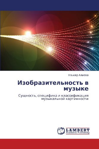 Izobrazitel'nost' V Muzyke: Sushchnost', Spetsifika I Klassifikatsiya Muzykal'noy Kartinnosti - Ul'kyar Alieva - Libros - LAP LAMBERT Academic Publishing - 9783659146855 - 2 de julio de 2012