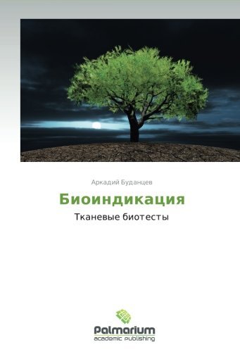 Cover for Arkadiy Budantsev · Bioindikatsiya (Paperback Book) [Russian edition] (2012)