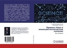 Cover for Panchenko · Primes' bora w monokristallic (Bog)