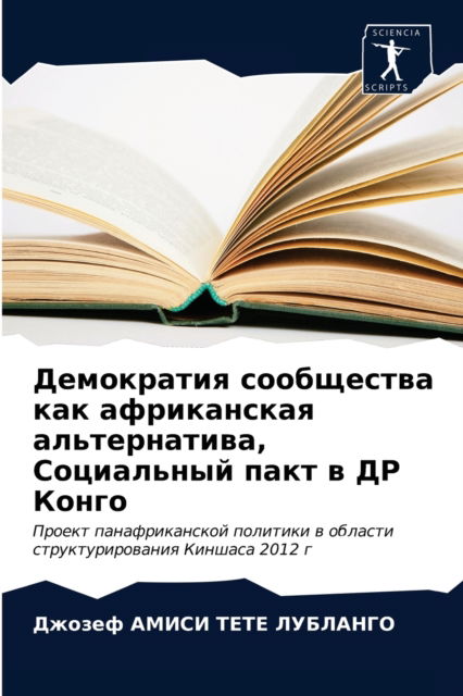Cover for ? ????? ???? ???????? · ?????????? ?????????? ??? ??????????? ?? (Paperback Book) (2021)