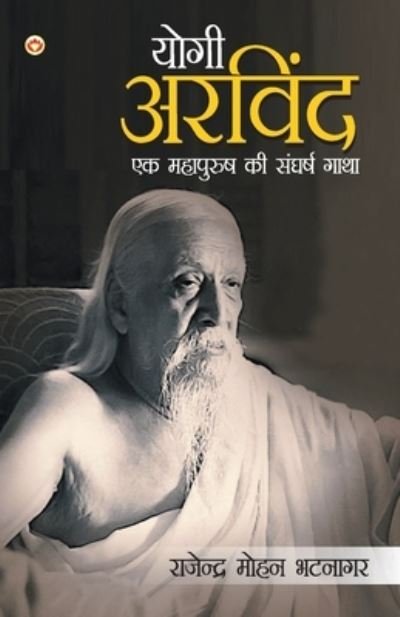 Cover for Rajendra Mohan Bhatnagar · Yogi Arvind (Paperback Book) (2023)