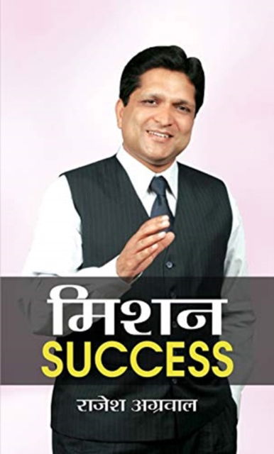 Cover for Rajesh Aggarwal · Mission Success (Hardcover Book) (2020)