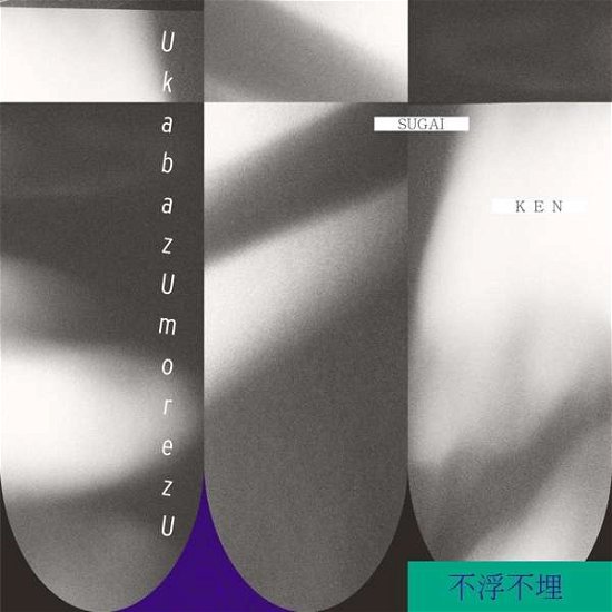 Cover for Sugai Ken · Ukabazumorezu (LP) (2017)