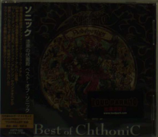 Cover for Chthonic · Pandemonium-best of Chthonic (CD) [Japan Import edition] (2010)