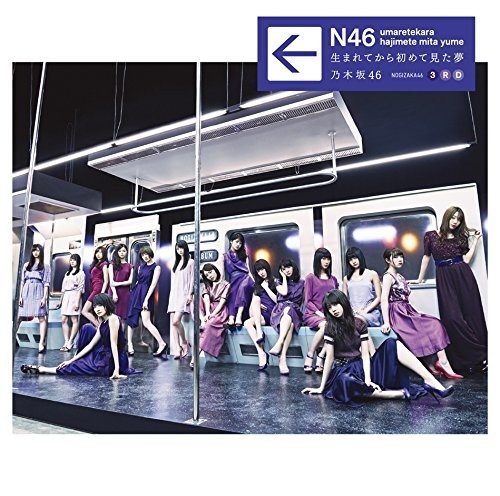 Umarete Kara Hajimete Mita Yume - Nogizaka 46 - Musik - SONY MUSIC LABELS INC. - 4547366307856 - 24. maj 2017