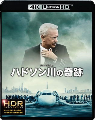 Cover for Tom Hanks · Sully (MBD) [Japan Import edition] (2018)