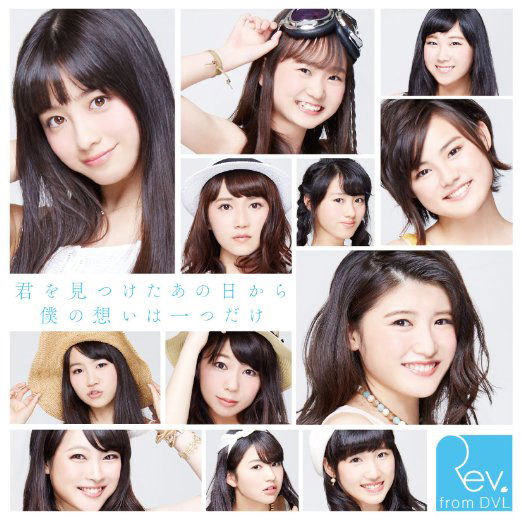 Cover for Rev.from Dvl · Kimi Wo Mitsuketa Ano Hi Kara Boku No Omoi Ha Hitotsu Dake (CD) [Japan Import edition] (2015)